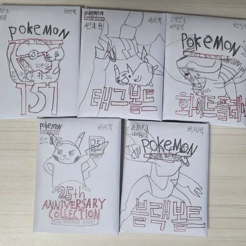 [BUNJANG] Handmade Pokemon Card Pack / 포켓몬카드 수제팩