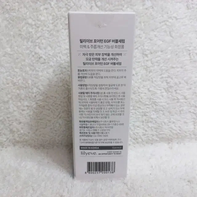 [SOLD OUT] 릴리이브 포어턴 EGF 버블세럼 100ml