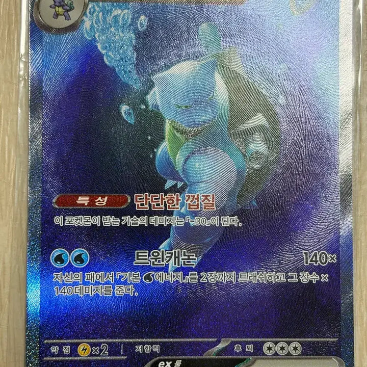 [SOLD OUT] 거북왕 ex sar