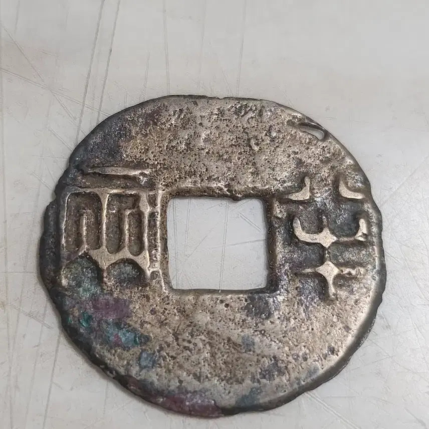 [BUNJANG] Qin Dynasty Ban Liang Coin (Large 31mm) / 희소,중국 진나라(기원전221년) 반량전(대형 31mm)