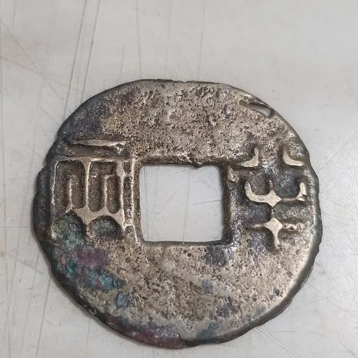 [BUNJANG] Qin Dynasty Ban Liang Coin (Large 31mm) / 희소,중국 진나라(기원전221년) 반량전(대형 31mm)