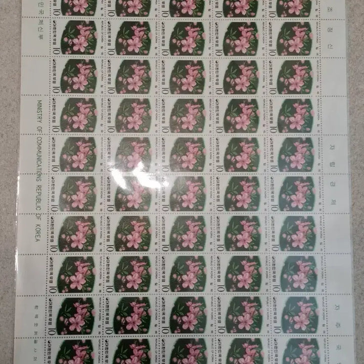 [BUNJANG] 1974 Korean Flora Series Postage Stamps 1-10 / (1관/A8) 1974년 한국 화초시리즈 1-10집 할인적용(K7)저렴