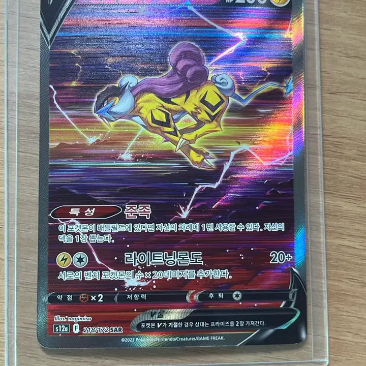 [BUNJANG] Pokemon Card Bundle: Raikou V, Galarian Moltres, Rotom EX, Meloetta, Genesect Master Ball / 포켓몬 카드 라이코V, 가라르 파이어, 로토무, 메로엣타, 기어르 마볼