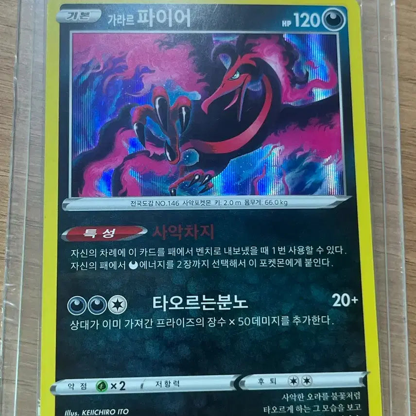 [BUNJANG] Pokemon Card Bundle: Raikou V, Galarian Moltres, Rotom EX, Meloetta, Genesect Master Ball / 포켓몬 카드 라이코V, 가라르 파이어, 로토무, 메로엣타, 기어르 마볼