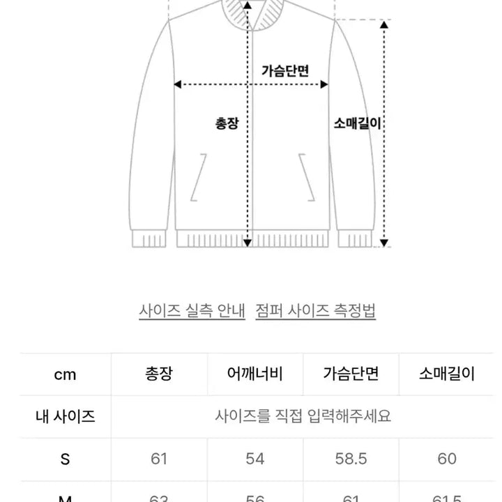 [BUNJANG] Connect Kinrock Real Suede Harrington Jacket S / 커넥트킨록 리얼 스웨이드 해링턴 자켓 S