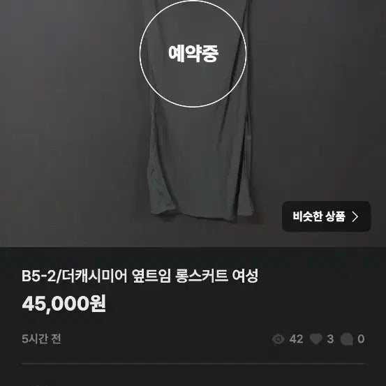 [SOLD OUT] 댄디하라3