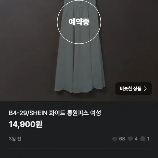 [SOLD OUT] 댄디하라3