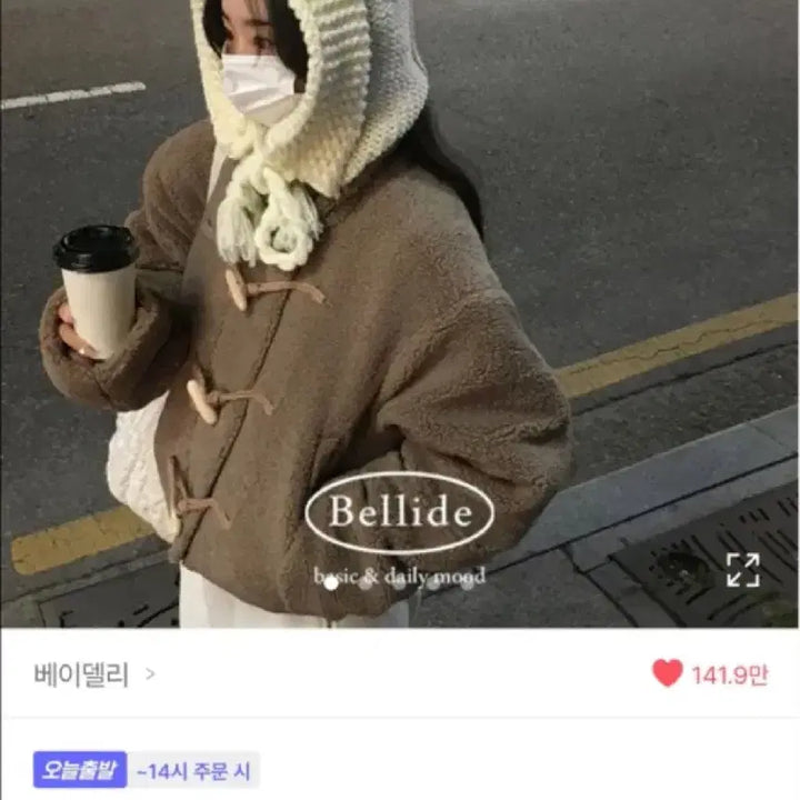 [BUNJANG] Baydeli Fleece Zip-Up Hoodie Jacket / 지그재그 에이블리 베이델리 뽀글이 후드 퍼 집업 떡볶이 코트 자켓