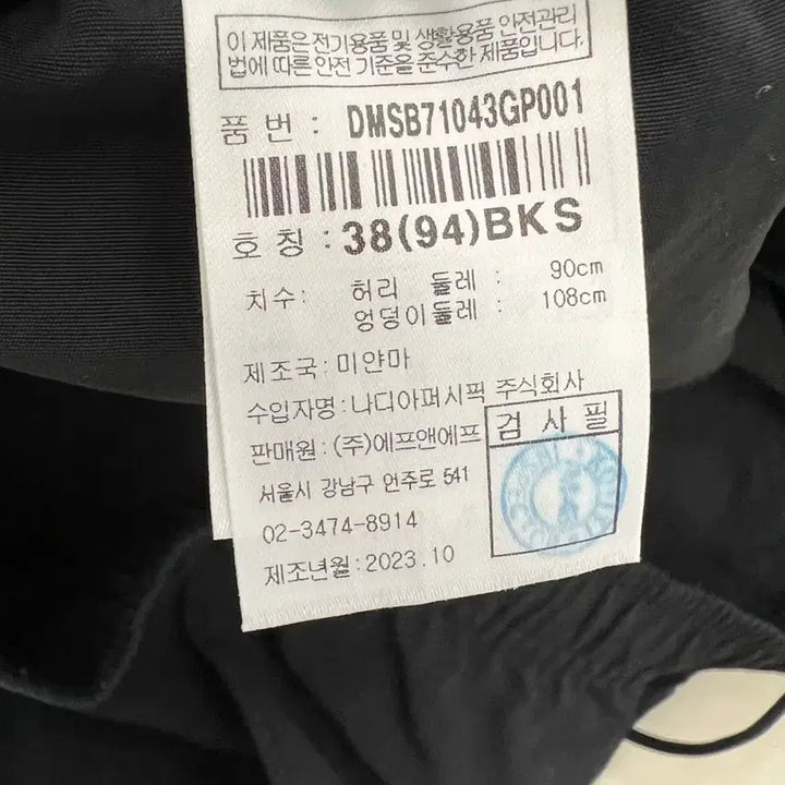 [BUNJANG] Discovery Thin Woven Shorts 38 Big Size / 디스커버리 얇은 우븐 반바지 38 빅사이즈