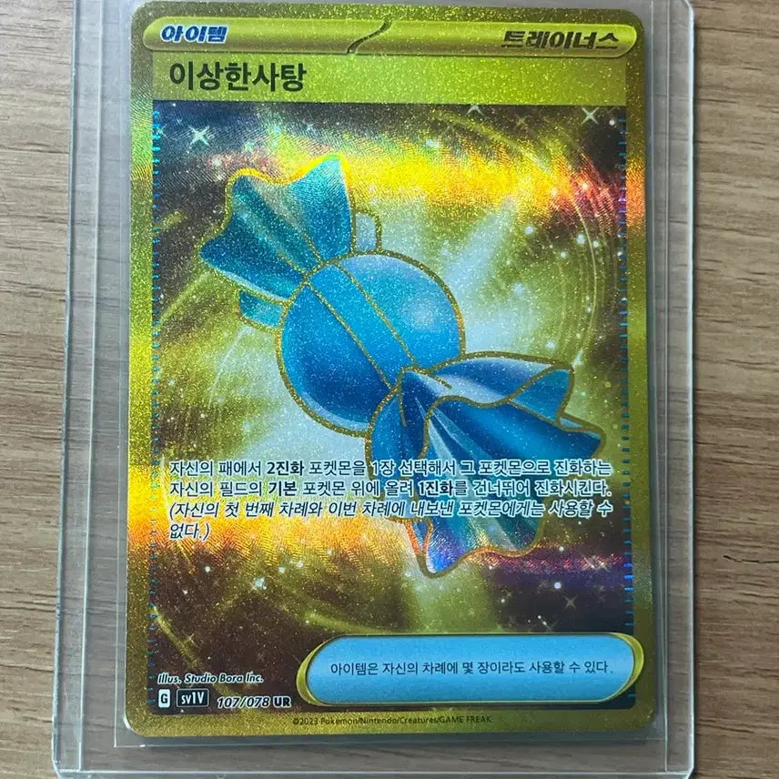 [BUNJANG] Pokemon Card Set - "Strange Candy" UR, Gengar, Suicune &amp; More (7 Cards Total) / 포켓몬 카드 이상한 사탕 UR, 깜눈크, 스이쿤 외6장