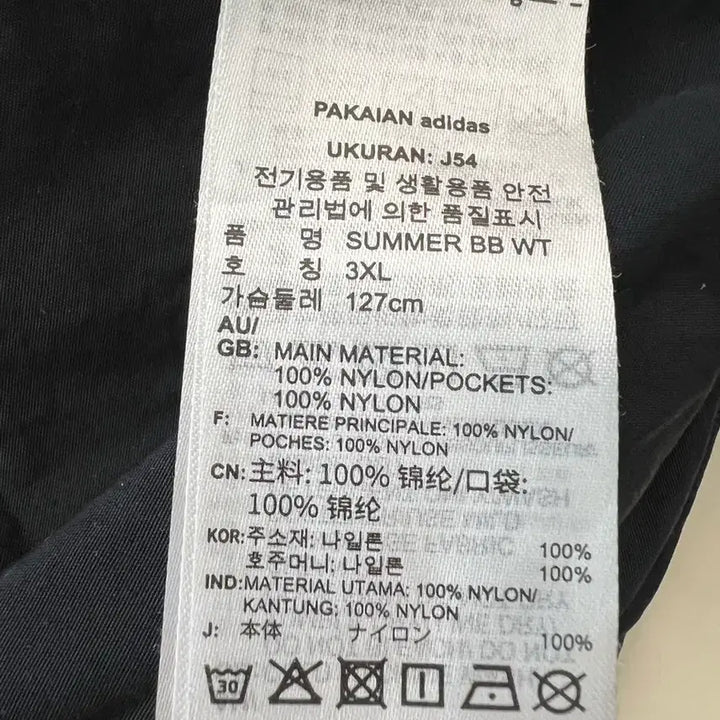 [BUNJANG] Adidas Summer Windbreaker Jacket / 아디다스 썸머 윈드브레이커 바람막이 110