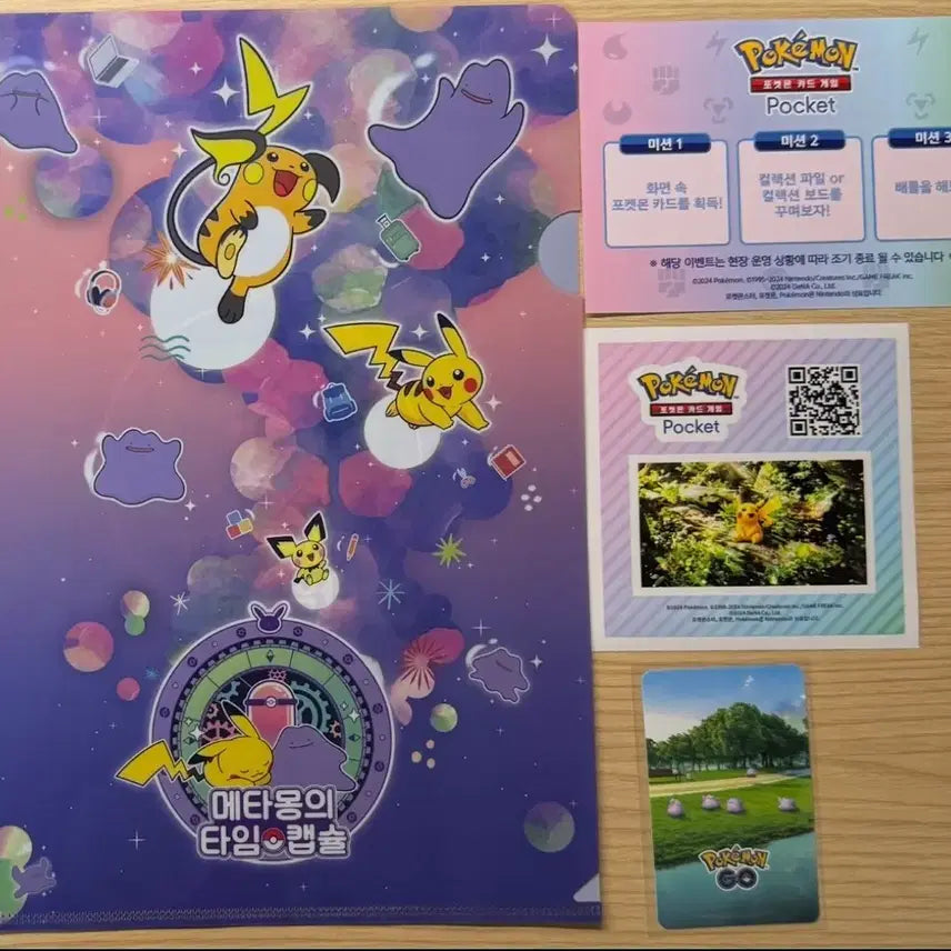 [BUNJANG] Pokemon Metamon Time Capsule Clear File + Card / 잠실 포켓몬 팝업 굿즈 메타몽 타임캡슐 파일 + 카드