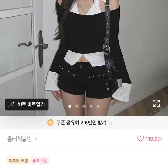 [BUNJANG] Ablley Halterneck Off-Shoulder Long-Sleeve T-Shirt / 에이블리 홀터넥 오프숄더 긴팔  교신가능