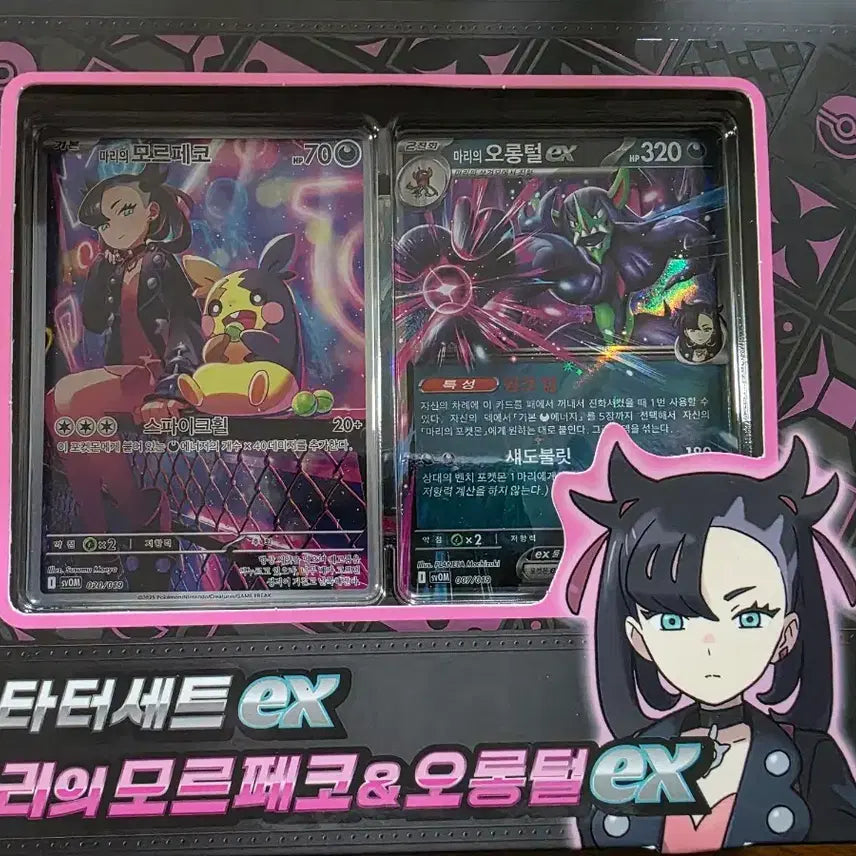 [SOLD OUT] 포켓몬 카드 마리 스타터세트 ex