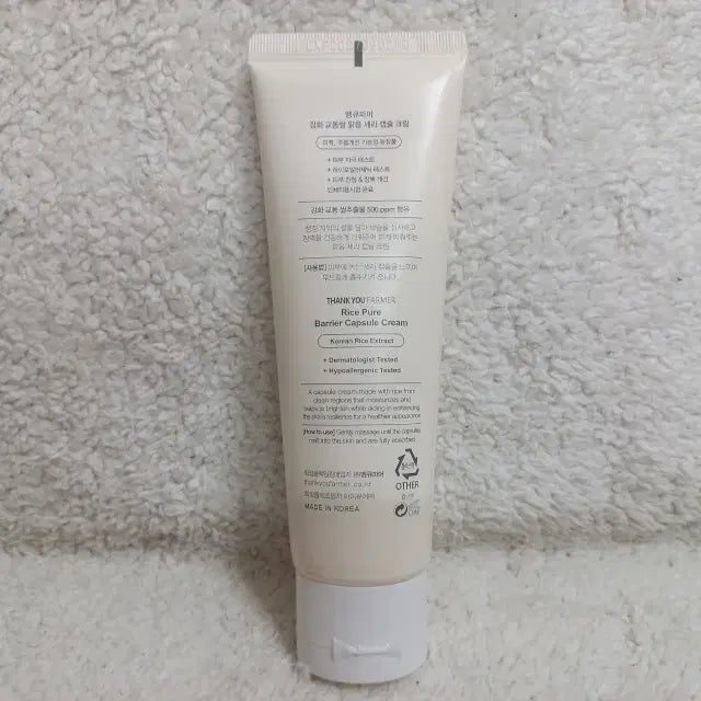[SOLD OUT] 땡큐파머 강화 교동쌀 맑음 세라 캡슐 크림 80ml