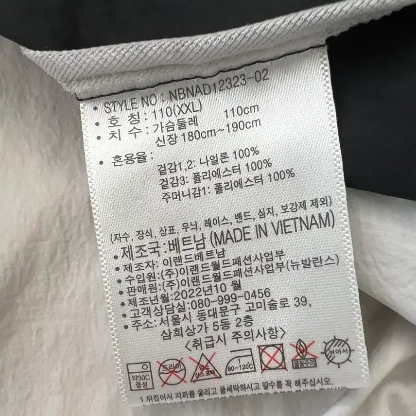 [BUNJANG] New Balance Summer Lightweight Windbreaker Jacket 2XL (110) / 뉴발란스 여름용 바스락 바람막이 2XL(110)