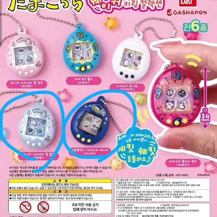 [BUNJANG] Bandai Tamagotchi Shakashaka Shaker Keychain Collection Gacha / 반다이 다마고치 샤카샤카 쉐이커 키링 컬렉션 가챠