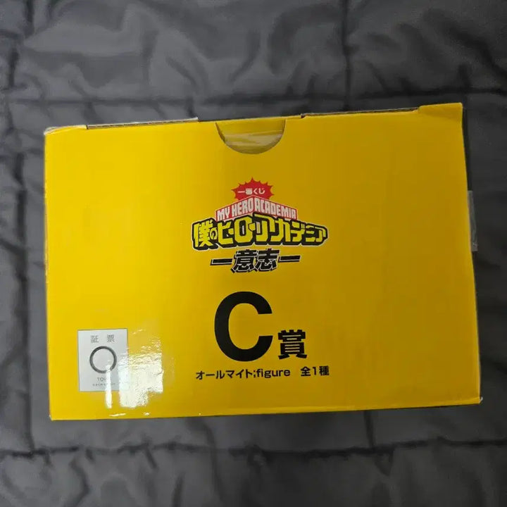 [BUNJANG] All Might C Prize Sealed Figure / (미개봉)올마이트 C상 팝니다