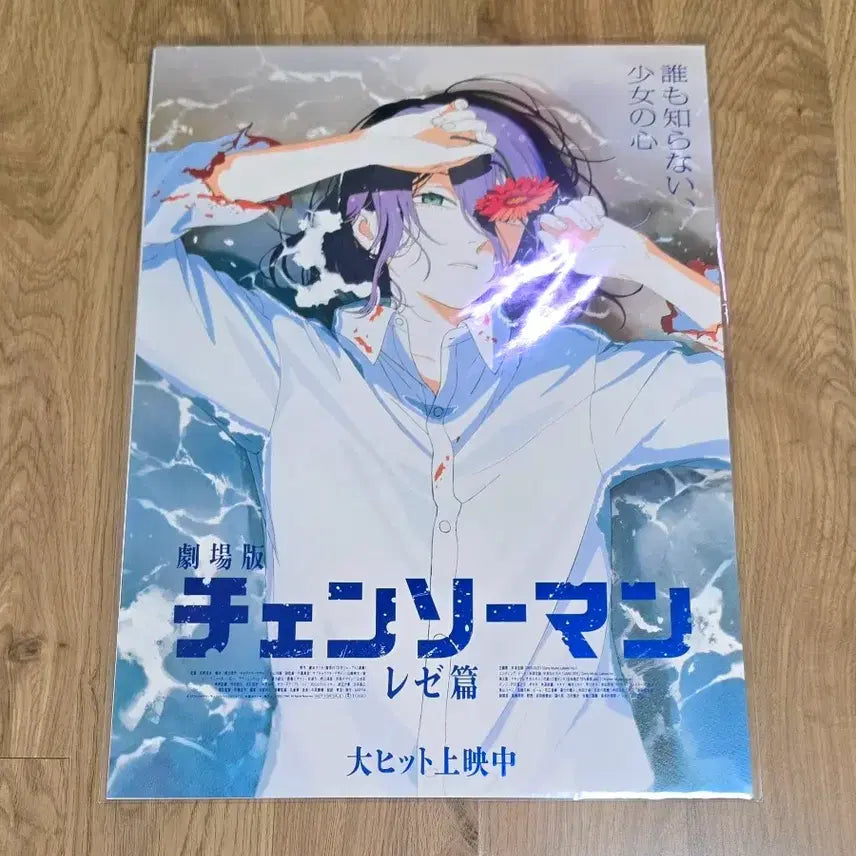[BUNJANG] Chainsaw Man Movie: Theatrical Version - Reze Arc Artgraphy Set (2 Types) / <극장판 체인소맨 : 레제편> 아트그라피 2종 1세트