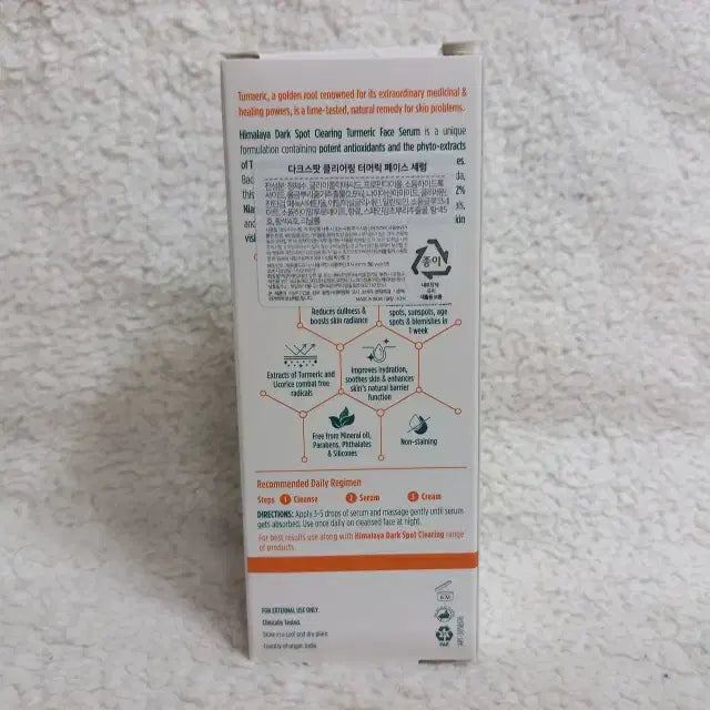 [SOLD OUT] 히말라야 다크스팟 클리어링 터머릭 페이스 세럼 30ml