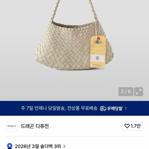 [BUNJANG] Dragon Diffusion Rosanna Pearl Bag with Inner Bag / 택포47 드래곤디퓨전 로잔나 펄 + 이너백