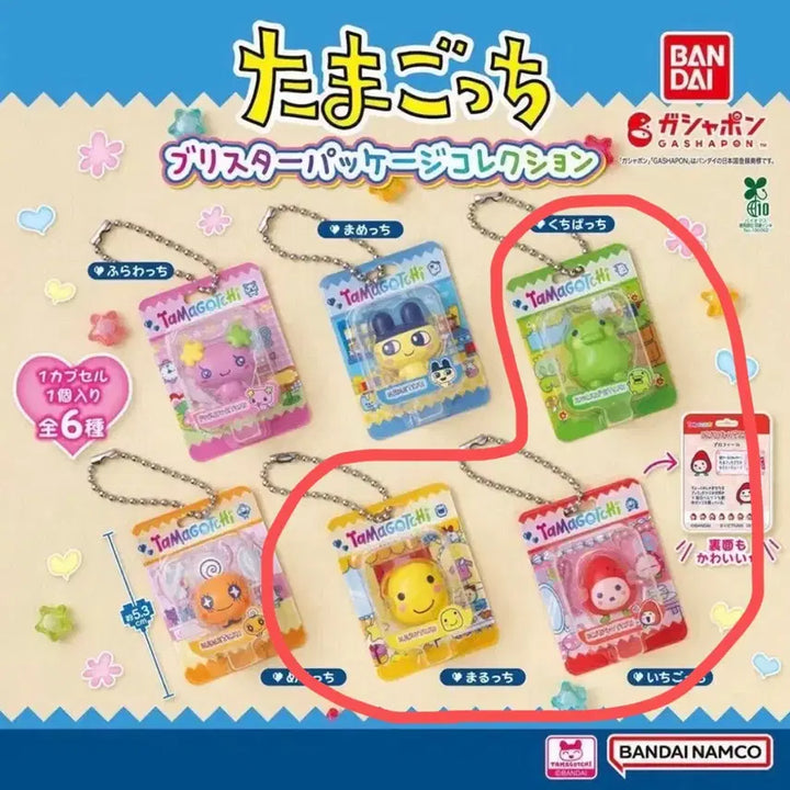 [BUNJANG] Bandai Tamagotchi Blister Package Collection Keychain Gacha / 반다이 다마고치 블리스터 패키지 컬렉션 키링 가챠