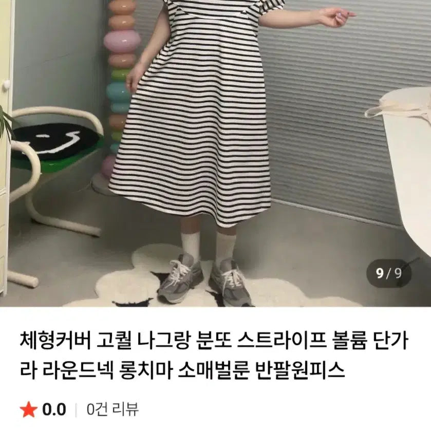 [BUNJANG] Striped Raglan Sleeve Balloon Long Dress / 스트라이프 나그랑 분또 소매벌룬 롱 원피스