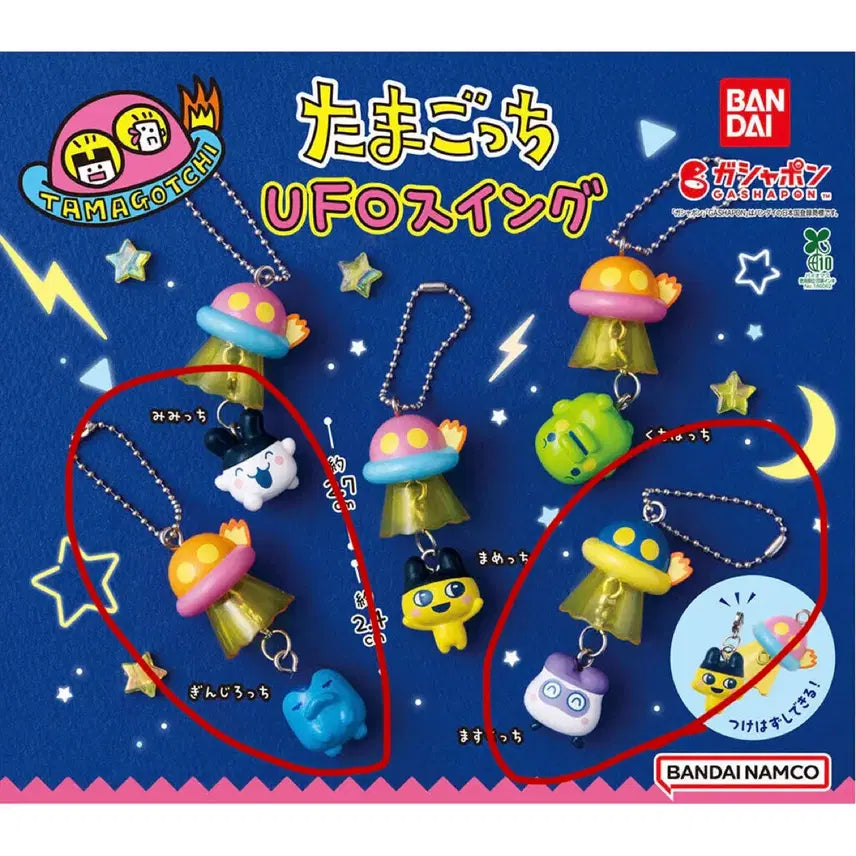 [BUNJANG] Bandai Tamagotchi UFO Swing Gacha / 일본 반다이 다마고치 UFO 스윙 가챠