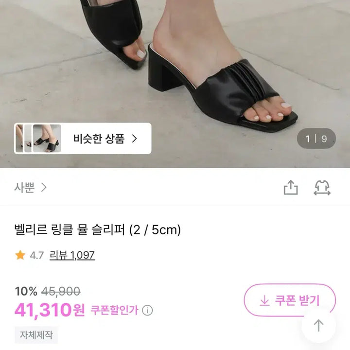 [BUNJANG] SAPPUN Made White Wrinkled Mule Slippers 230 / 사뿐 [MADE] 화이트 링클 뮬 슬리퍼 230 2cm