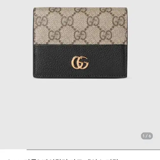 [BUNJANG] Gucci GG Marmont Card Case Black / 구찌 GG마몽 카드지갑 새상품