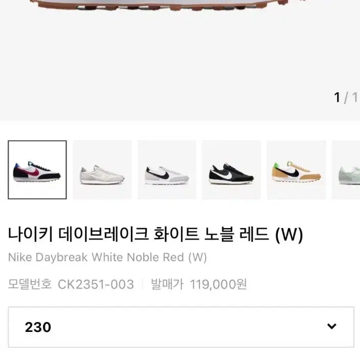 [BUNJANG] Nike Daybreak Gundam Sneakers / 새 상품급)) 나이키 데이 브레이크 건담 스니커즈 230