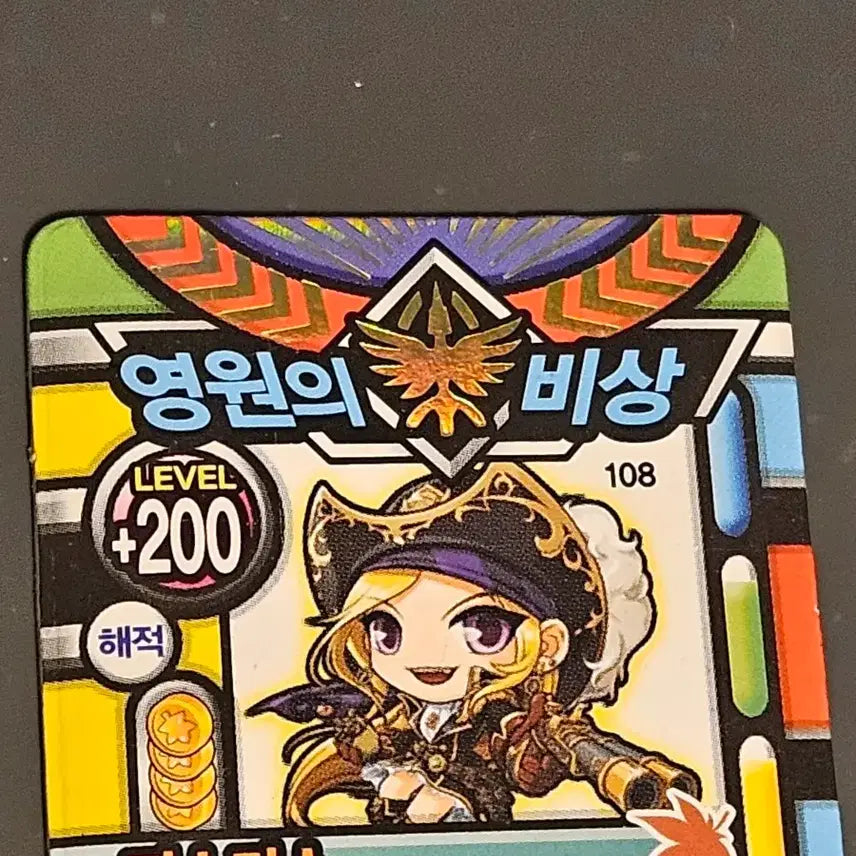 [BUNJANG] MapleStory Justice Pirate, Tragose Ttakji / 메이플스토리 딱지 저스티스 해적, 트라고스
