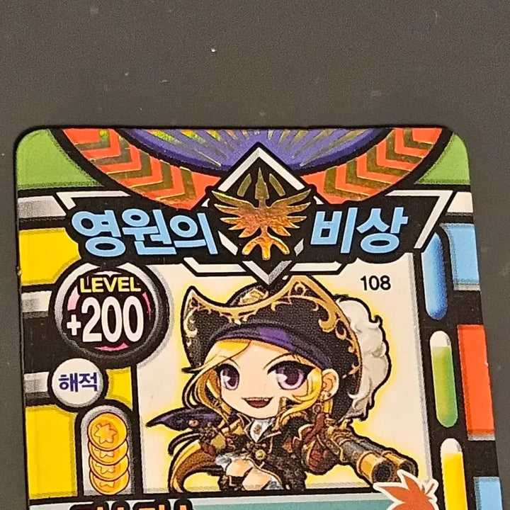 [BUNJANG] MapleStory Justice Pirate, Tragose Ttakji / 메이플스토리 딱지 저스티스 해적, 트라고스