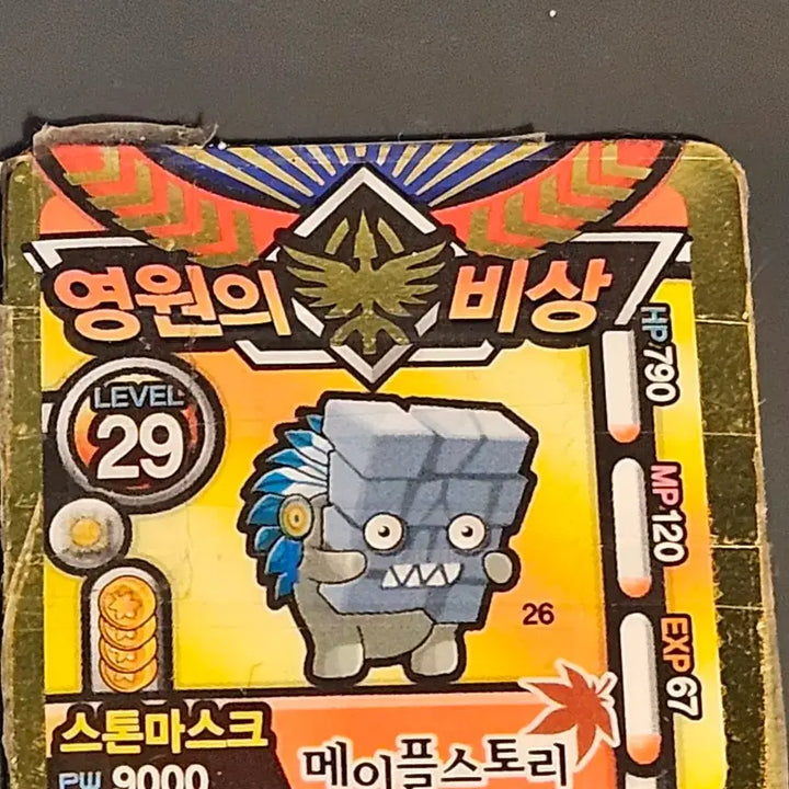 [BUNJANG] MapleStory Justice Pirate, Tragose Ttakji / 메이플스토리 딱지 저스티스 해적, 트라고스