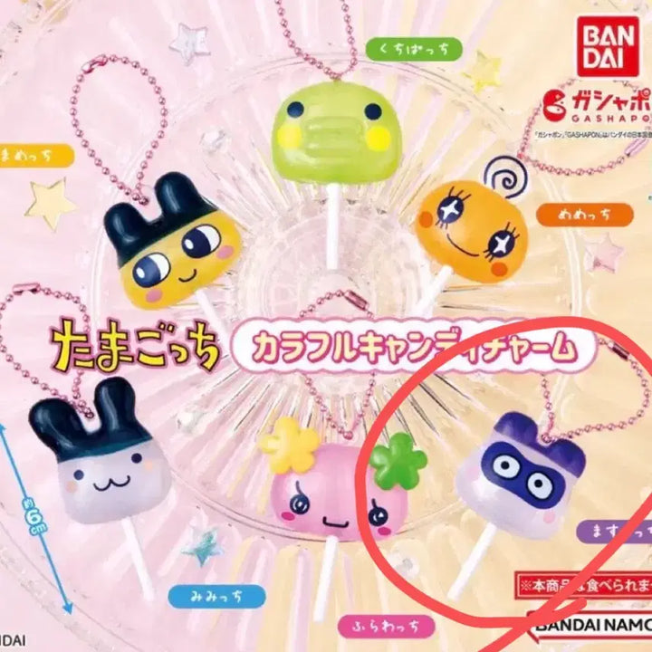 [BUNJANG] Bandai Tamagotchi Candy Keychain Gacha / 반다이 다마고치 캔디 키링 가챠