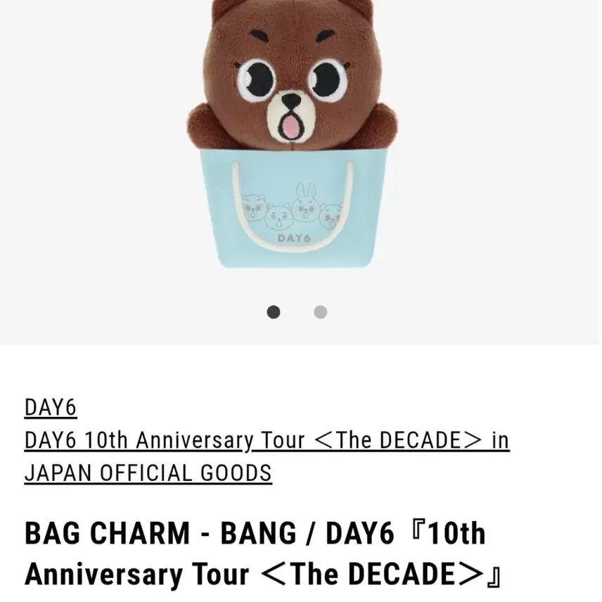 [BUNJANG] Day6 Japan Sungjin Bag Charm Sealed / 데이식스 일본 성진 방이 백참 미개봉