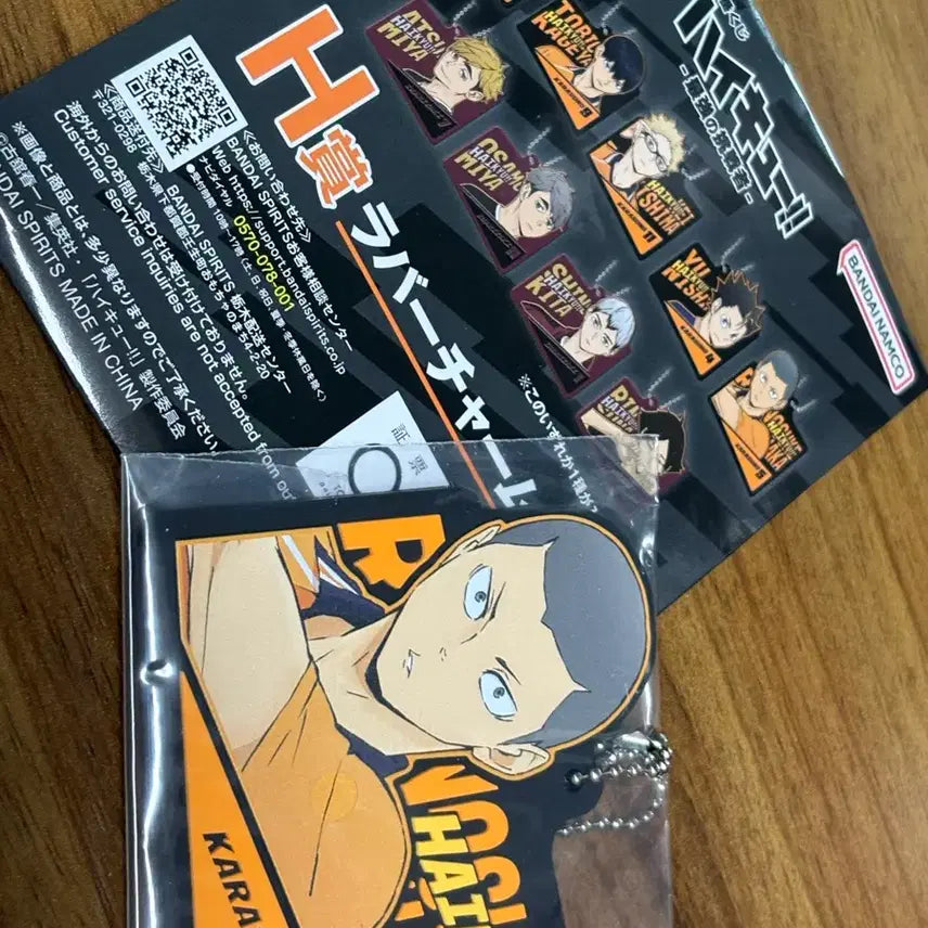 [BUNJANG] Haikyu!! Ichiban Kuji H Prize Rubber Charm - Ryunosuke Tanaka / 하이큐 제일복권 H상 러버챰 타나카 류노스케