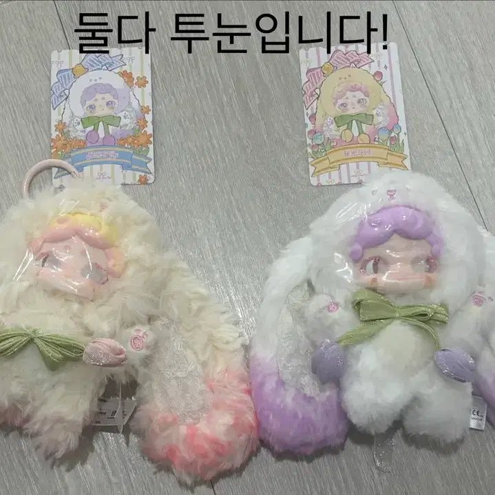 [BUNJANG] Lucky Draw Bamtokki V2 Full Box Chic Version / 정품 럭키디어나이 밤토끼 V2 풀박스 시크o