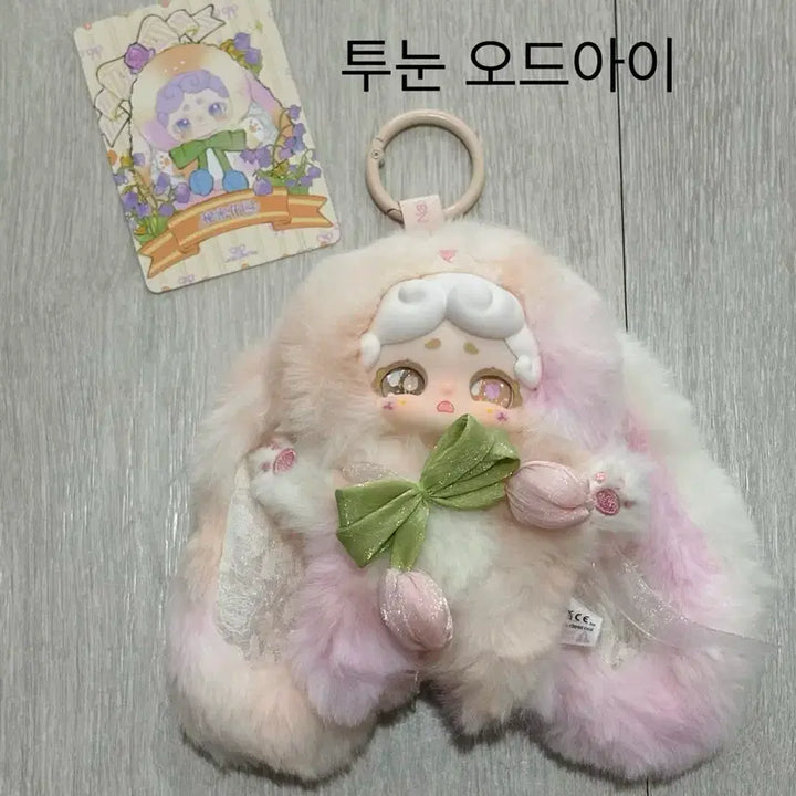 [BUNJANG] Lucky Draw Bamtokki V2 Full Box Chic Version / 정품 럭키디어나이 밤토끼 V2 풀박스 시크o