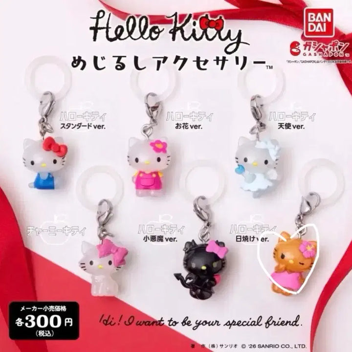 [BUNJANG] Sanrio Hello Kitty Tanning Gacha Charm Strap Keychain / 헬로키티 메지루시 태닝 키티 가챠 참 스트랩 키링