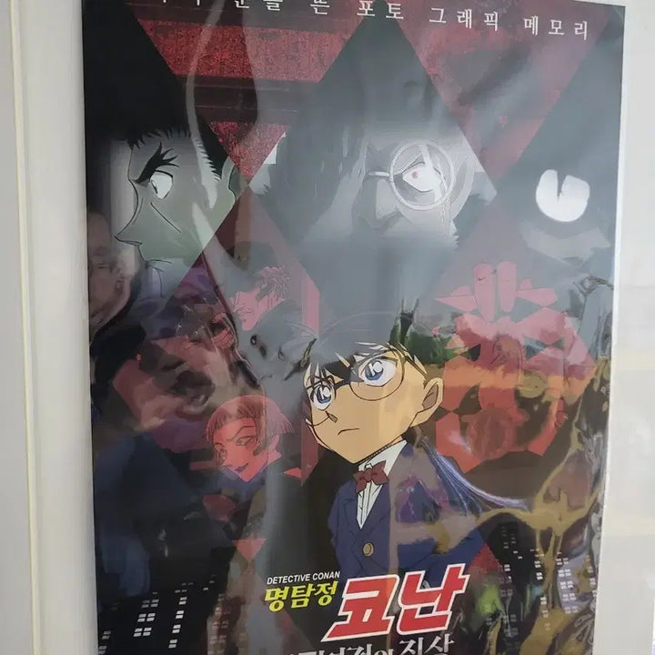 [BUNJANG] Detective Conan: The Phantom of Baker Street CGV Poster / 명탐정 코난 17년전의 진상 cgv 포스터