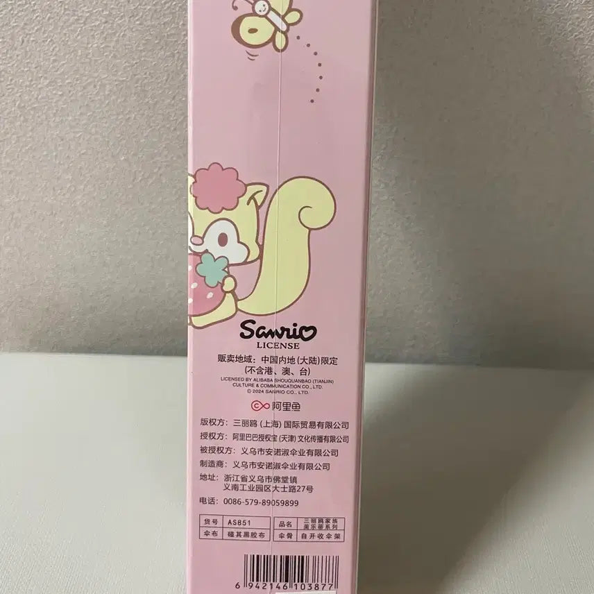 [BUNJANG] My Melody Automatic Umbrella (Sealed) / 미개봉) 마이멜로디 자동 우산