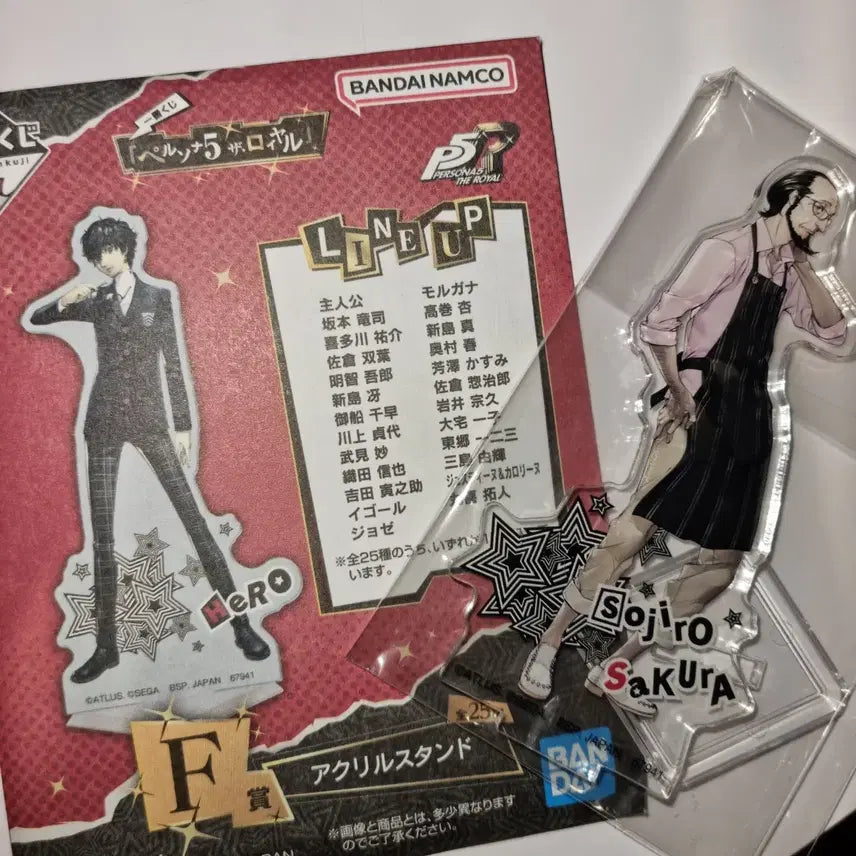 [BUNJANG] Persona 5 Soujiro Sakura Acrylic Stand / 페르소나5 F상 소지로 사쿠라 아크릴스탠드