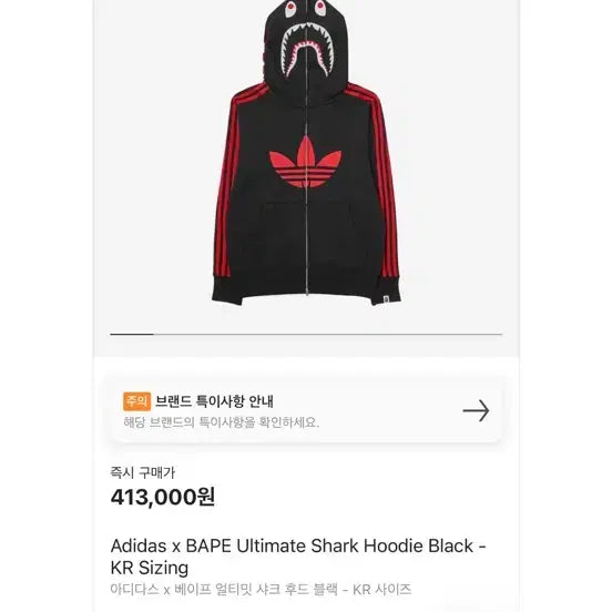 [BUNJANG] Adidas x Bape Shark Hoodie Black L / 아디다스 x 베이프 샤크 후드 블랙 kr사이즈 L