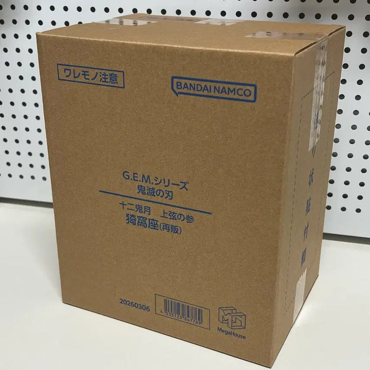 [BUNJANG] Megahouse GEM Akaza Figure / (택포)귀멸의칼날 귀칼 메가하우스 GEM 아카자 피규어