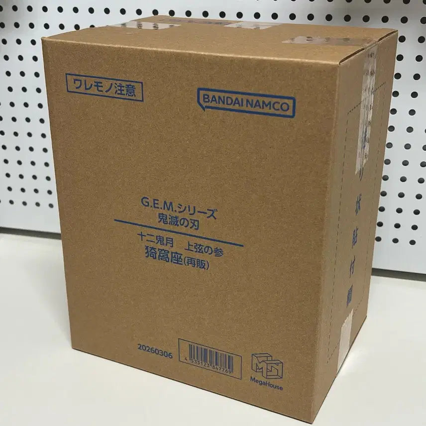 [BUNJANG] Megahouse GEM Akaza Figure / (택포)귀멸의칼날 귀칼 메가하우스 GEM 아카자 피규어