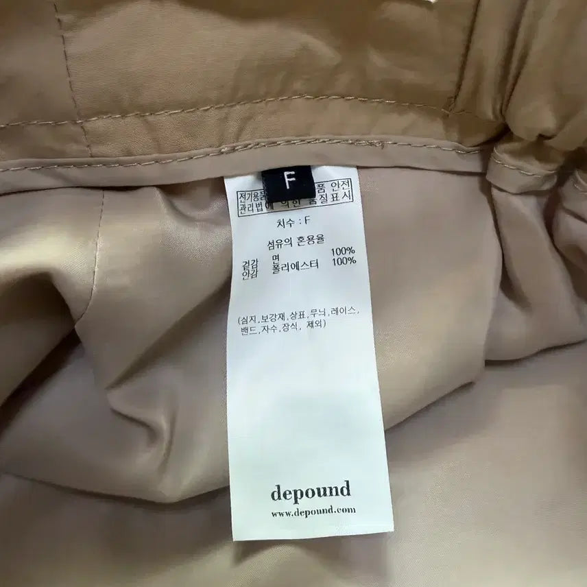 [BUNJANG] Depound Beige Skirt Free Size / 드파운드 치마 베이지 프리사이즈