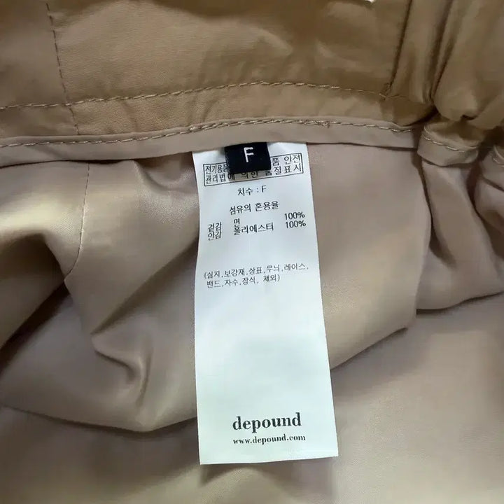 [BUNJANG] Depound Beige Skirt Free Size / 드파운드 치마 베이지 프리사이즈
