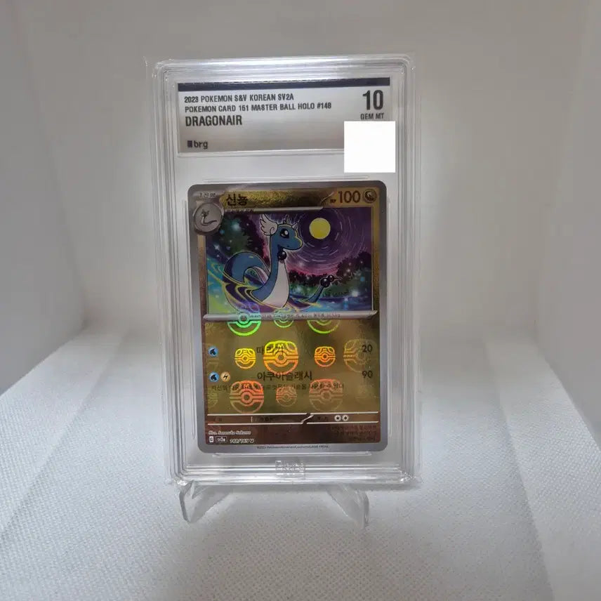 [BUNJANG] Pokemon Card 151 Dragonair Master Ball Holo / 포켓몬카드 151 신뇽 마스터볼 홀로 BRG10