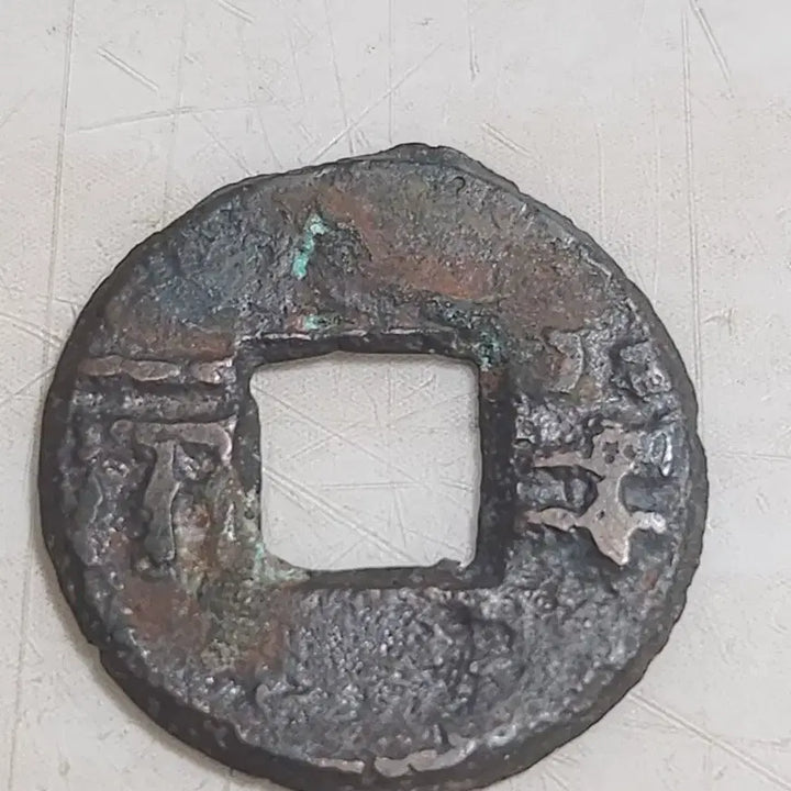 [BUNJANG] Chinese Han Dynasty Wuzhu Coin (175 BC) / 중국 한나라 문제5년(BC175년) 사주반량전